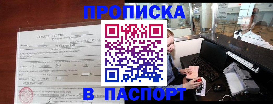 временная регистрация надежно в Муроме