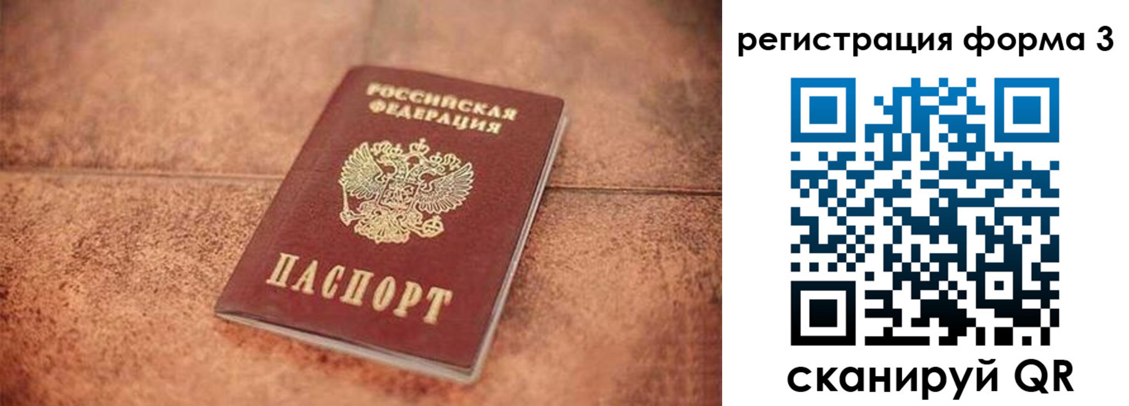 купить прописку в Муроме
