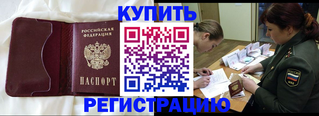 прописка для школы в Муроме