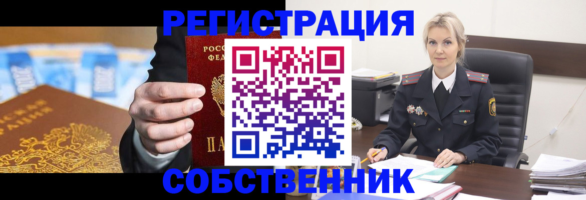 временная регистрация 2025 в Муроме
