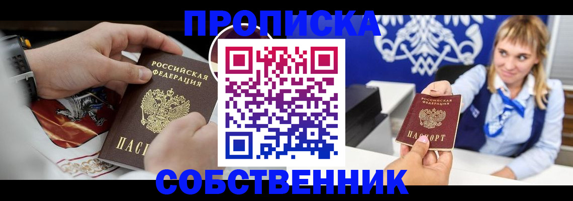 найти адрес прописки в Муроме