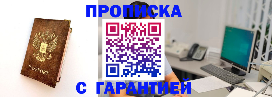 временная регистрация законно в Муроме